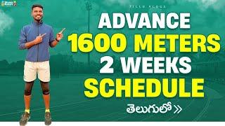 How to run 1600 meters in merit || Advance workouts in Telugu #police#running#trending#constable