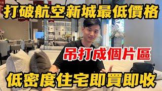 珠海金灣丨粵海拾桂府丨珠海最TOP收樓標準 超高性價比|珠海|低總價|筍盤|港車北上|房地產|港澳人士置業|港人灣區攻略|#港车北上 #港人必睇 #港人灣區攻略 #港人置業