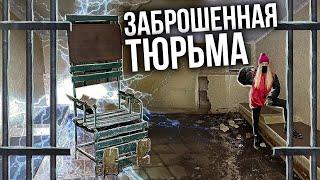 Заброшенная тюрьма для зависимых | Заброшенный реабилитационный центр | Заброшенный вытрезвитель