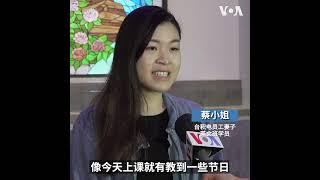 亚利桑那州教会为台积电员工家属量身打造英语课程