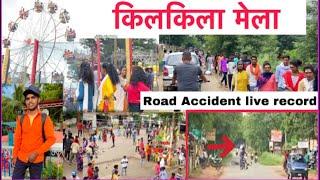 किलकिला मेला Vlogs || भीड़ के चलते एक्सीडेंट् हो गया || Kilkila mela 2022 || Road accident live rec.