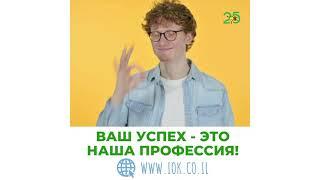 Окей Психометрия - лучший курс подготовки в Израиле!