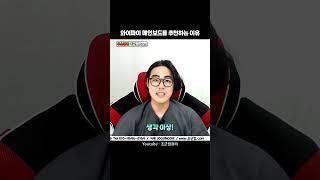 와이파이 메인보드 너무 편해! 너무 좋아!!!