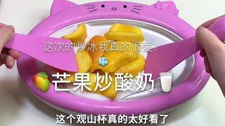 还想看我炒什么酸奶呀？【豆包包本包】