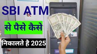 Sbi atm se paise kaise nikale 2025 | How to withdraw money from sbi atm 2025 | atm se paise nikale