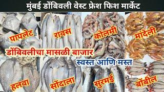 Exploring Dombivli West’s Busiest Fish Market | Dombivli Seafood Market | Dombivli West Fish Market