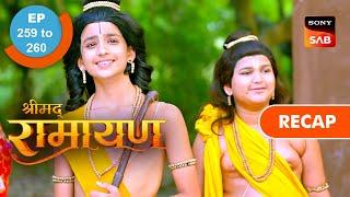 Shrimad Ramayan | Ep 259 & Ep 260 | RECAP | श्रीमद् रामायण