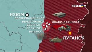 FREEДОМ | Актуальная информация про войну в Украине. День 06.07.2024 - 08:00