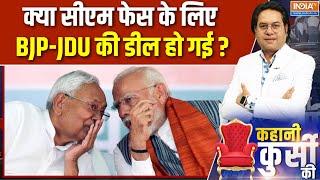 Bihar Election 2025: Arif+Nitish..guarantee of Muslim votes in 2025? , Arif Mohammad Khan Nitish Kumar