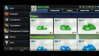 ПОЧЕМУ ВАШИ ИГРОКИ НЕ УСПЕВАЮТ ВОССТАНОВИТЬСЯ К МАТЧАМ? Top Eleven секреты тактики