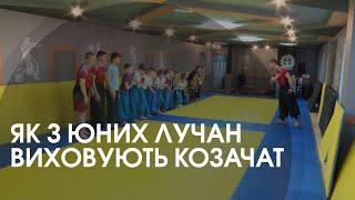 Як з юних лучан виховують справжніх козаків та козачок