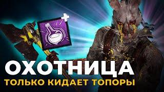 Охотница только метает топоры в Dead by Daylight