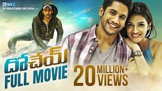 Dohchay Telugu Full Movie HD | Naga Chaitanya | Kriti Sanon | Brahmanandam | Sapthagiri | SVCC