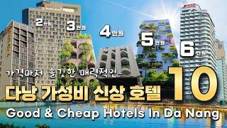 [SUB] $15~ Top 10 New Hotels in Da Nang, VIETNAM + Best Value for Money! + 24 hour stay and more!