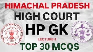 Himachal GK for HP High Court Clerk : Lecture-1 || Himachal GK Top 30 MCQs || HP GK SERIES 2024-25