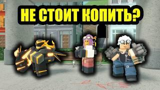 Насколько Нужны ХАРДКОР БАШНИ в TDS? | Roblox | TDS