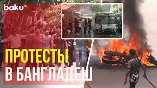 Студенческие протесты возобновились в Бангладеш, есть погибшие