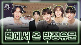 [SUB] 방정유문! 방정유문! 방용국 정대현 유영재 문종업 X2| 광구석 1열 ep.10 #방정유문 #서은광 #비투비 (ENG/CHN)