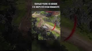 Типичные союзники в команде | Мир Танков (World of Tanks) #миртанков #wot