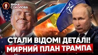 Критична ситуація: КУРАХОВЕ ЩО ТРАМП РОБИТИМЕ з Україною - преса США. Яніна знає!