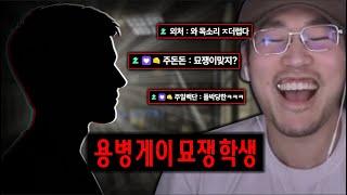 용병게이편 갓주일의 남자 묘쟁 등장 【불법과외 2】