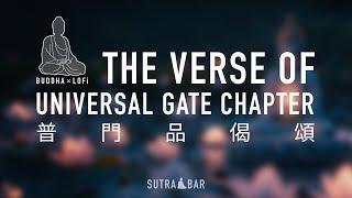 困境剋星！普門品偈頌 Trouble Buster! The Verse of Universal Gate Chapter