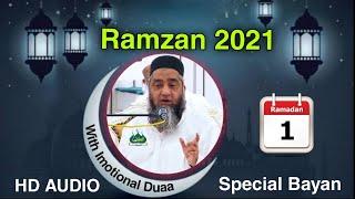 Ramzan Bayan | Qari Ahmed Ali Sahab | Ramzan 2021 Special Bayan |