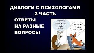 СУПЕРПОЗИЦИЯ КАК СОСТОЯНИЕ ТВОРЦА / ОТВЕТЫ НА ВОПРОСЫ