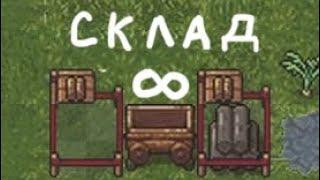 Dwarf Fortress - Гайд - Квантовый склад