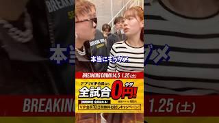 裏でも揉めるシェンロン…