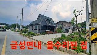 금성면내 올수리된 집, 제천시내 15분 거리, 면내에 모든 편의시설 있습니다. 3년전에 올수리 하셨고, 태양광과 심야전기라서 유지비용도 많이 안 나오고,주차하기 편합니다.