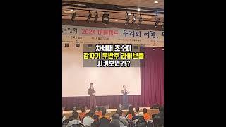 차세대 조수미로 불리는 소프라노에게 무반주 라이브를 시켜보았습니다