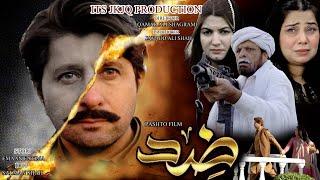 New Pashto Drama Zid Arbaz khan New Drama pashto islahi drama 2025