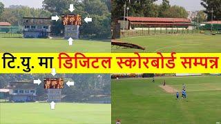 Digital Scoreboard Installation in TU | Nepal A practice session | TU ground Update | Cricket News