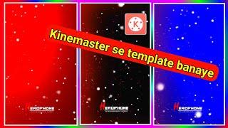 Kinemaster se template kaise banaye | kinemaster tutorial video | kinemaster | Colorful effect ||