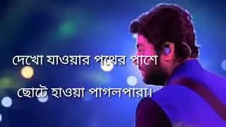 Dekho Aloy Alo Akash with lyrics by Arijit Singh