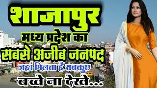 SHAJAPUR (MADHYA PRADESH)!! SHAJAPUR CITY!! SHAJAPUR HISTORY!! SHAJAPUR DISTRICT!! NEAR UJJAIN/DEWAS