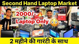 Laptop शुरू 2000/- Rs  | Second Hand Laptop | Laptop Market in Delhi | used laptop in delhi,Vineet