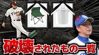 【恐怖】プロ野球の試合中に破壊された物で快適な部屋作れる説