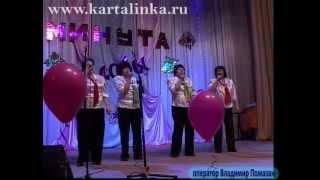 В одном шаге от Минуты славы