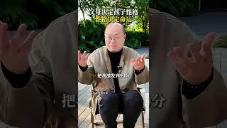 父母决定孩子性格性格决定命运父母课堂 智慧父母 育儿经验