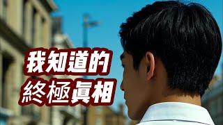 【克拉克123合集】他用自己的體悟、自己的領悟震碎了許多人的“三觀”（宇宙觀、人生觀、修行觀），不可不看......