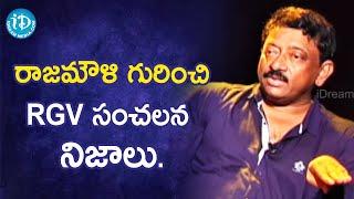 RGV Reveals Sensational facts about Rajamouli   RGV   RGV About Baahubali   Ramuism