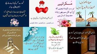 Best True lines About Life |  | Motivational Quotes | Urdu Islamic Quotes