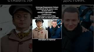Александр Олешко биография актер театр кино телевидение ведущий МХАТ Ленком #кино #фильм