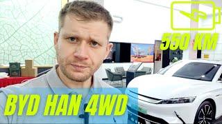 Лучший электромобиль Китая? BYD HAN 4wd 550 км запас хода  тест-драйв от WWM