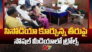 మంత్రి వర్గ ఉప సంఘంలో సిసోడియా కూర్చున్న తీరుపై సోషల్ మీడియాలో ట్రోల్స్ l CS Sisodia l NTV