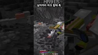 남자끼리 마크 할 때 특