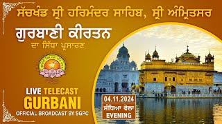 Official SGPC LIVE | Gurbani Kirtan | Sachkhand Sri Harmandir Sahib, Sri Amritsar | 04.11.2024