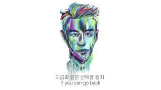 San E 산이 'If I Can Go Back'